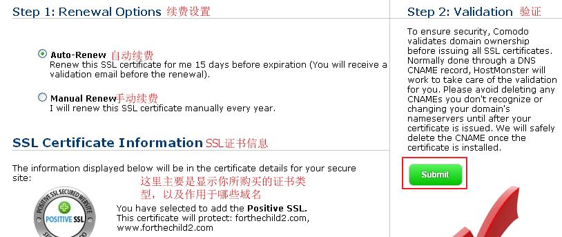 HostMonster美国主机购买SSL证书图解