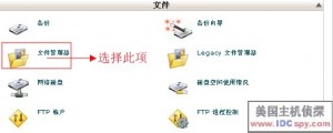 HostEase如何修改文件权限