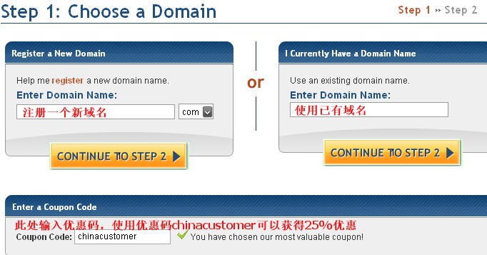 HostGator虚拟主机最新购买图解