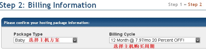HostGator虚拟主机最新购买图解