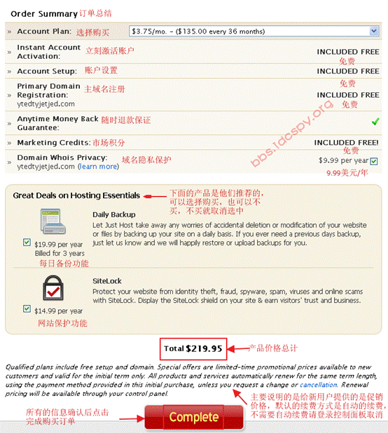 JustHost美国主机最新购买图解