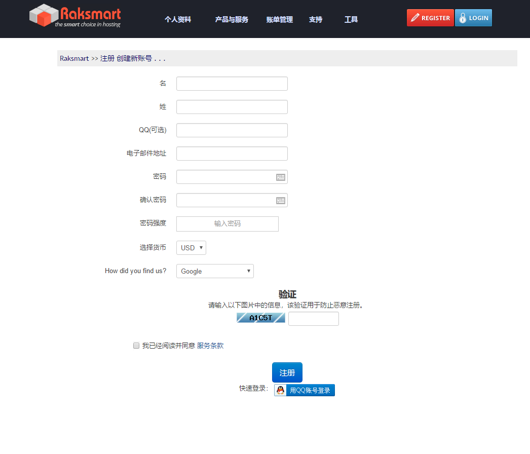 raksmart中文注册界面