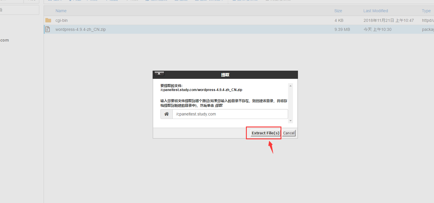 窗口显示文件目录