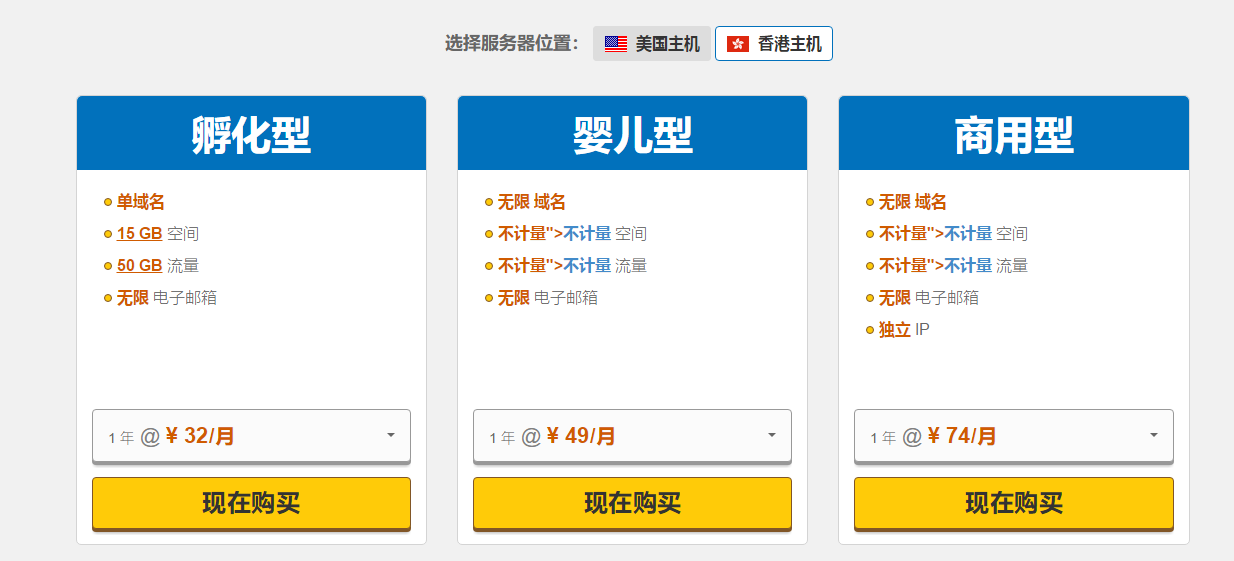 HostGator Windows主机方案