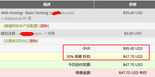 hostease购买优惠