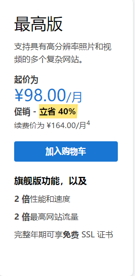 godaddy最高版主机