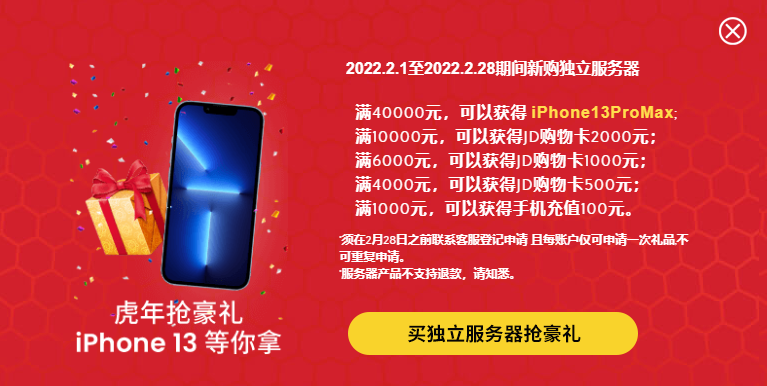 BlueHost美国服务器超级豪礼相送
