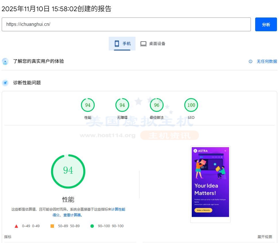 Hostinger美国主机评测