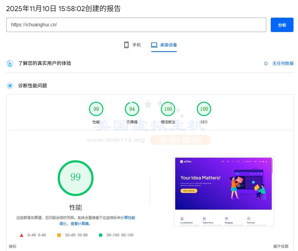 Hostinger美国主机评测