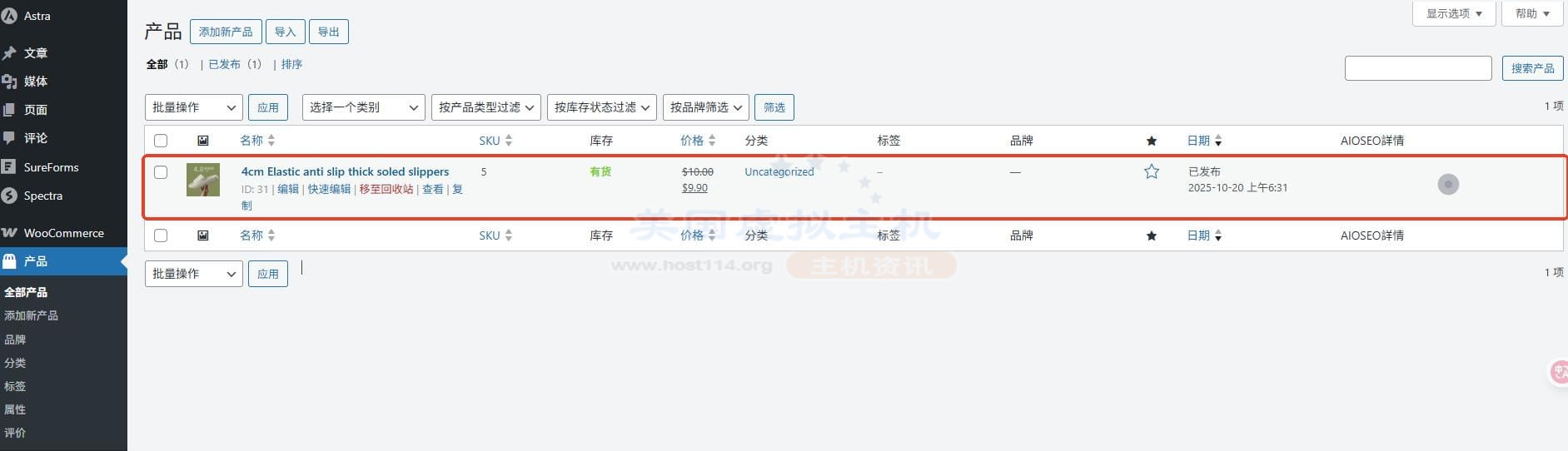 Hostinger安装WooCommerce插件