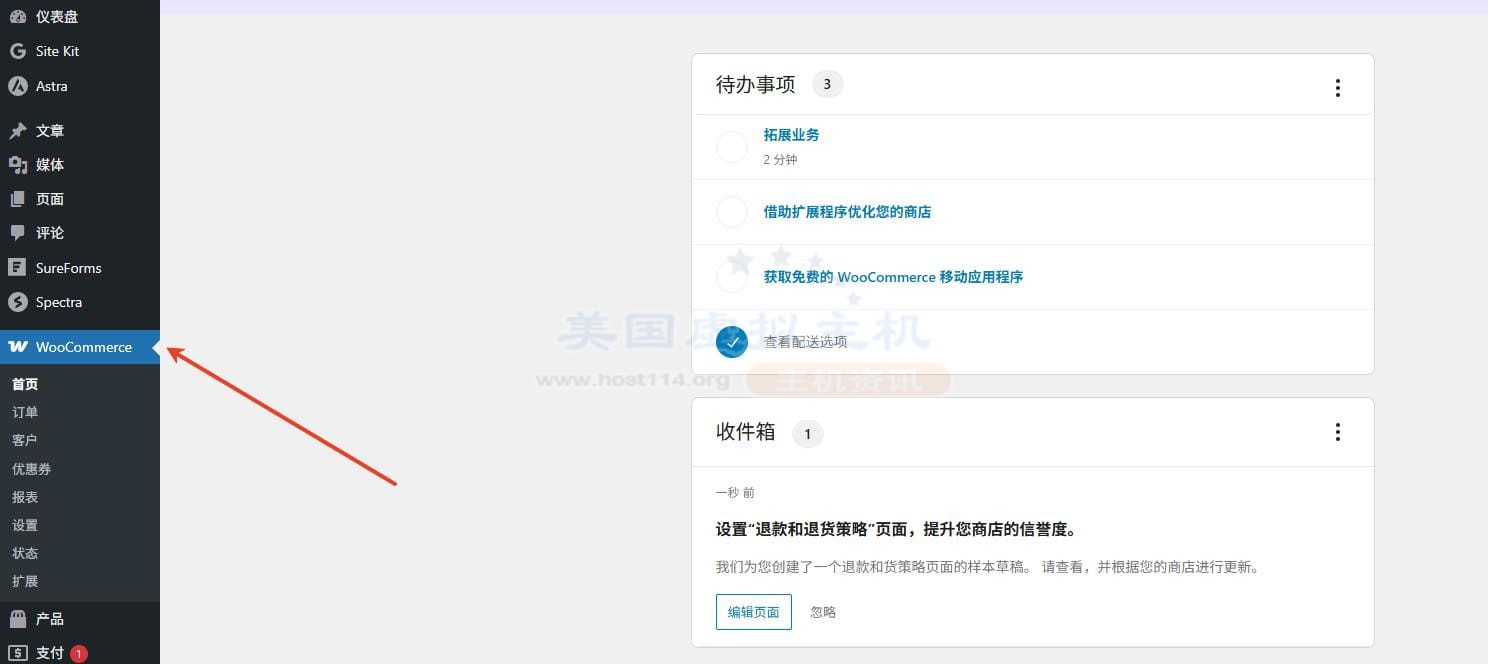 Hostinger安装WooCommerce插件