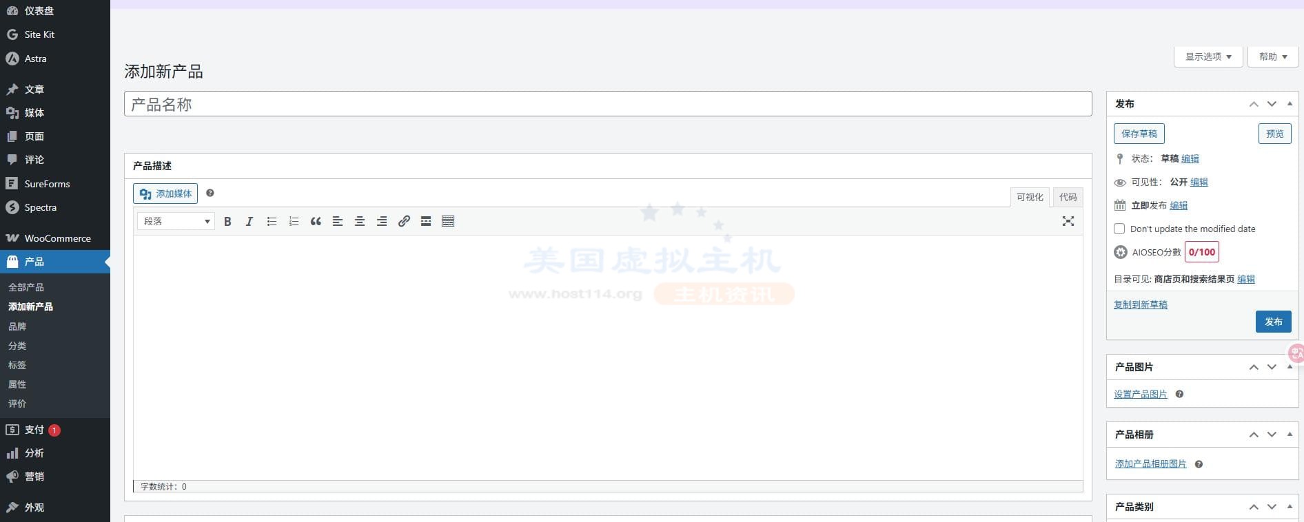 Hostinger安装WooCommerce插件