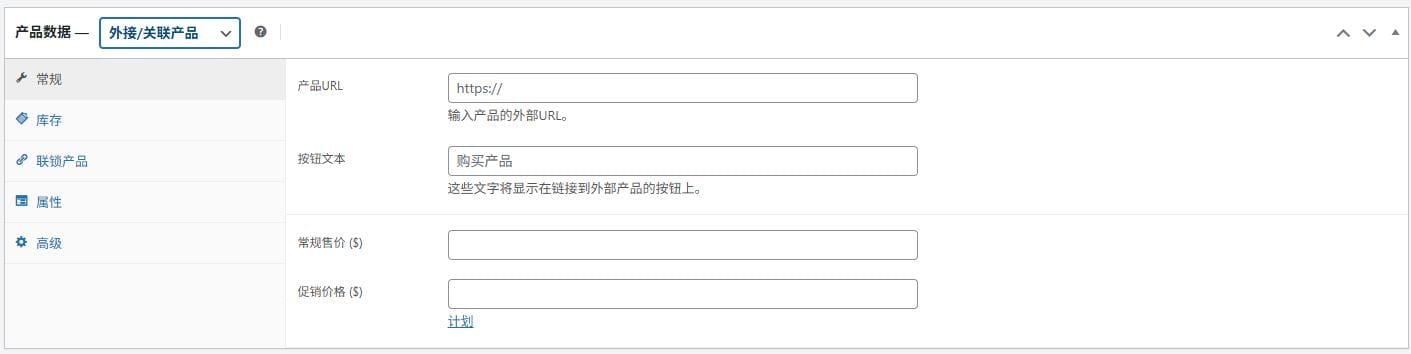 Hostinger安装WooCommerce插件