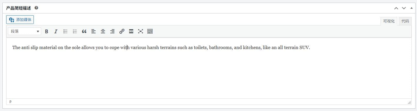 Hostinger安装WooCommerce插件